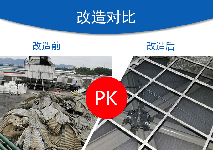 <a href=http://ok171.cn/lqt21-0.html target=_blank class=infotextkey>冷卻塔填料</a>更換